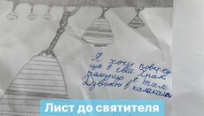Cherkasy Eparchy shares a boy's letter to St Nicholas: Bring back my church
