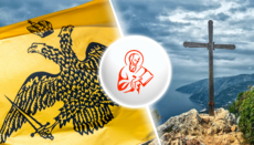 UGO-ja hapi një degë në Malin e Shenjtë